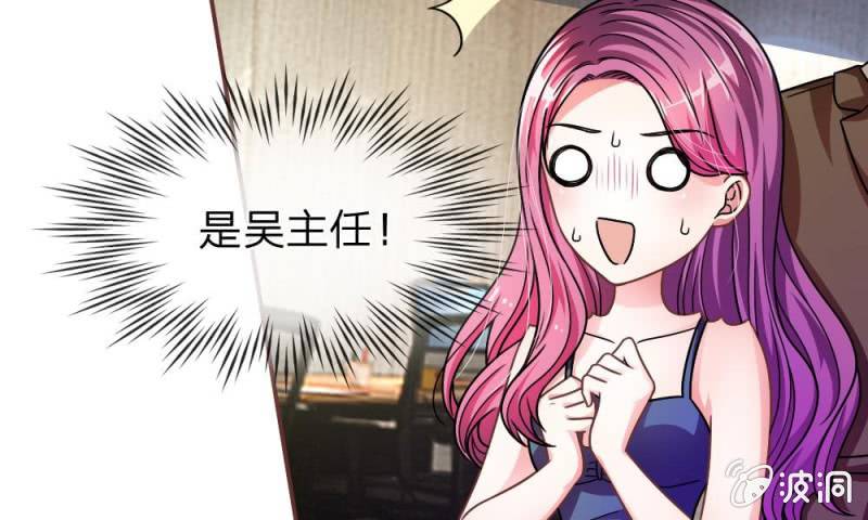 《吸血鬼前男友别撩我》第15话 当小三的叶薇薇？ 第33页