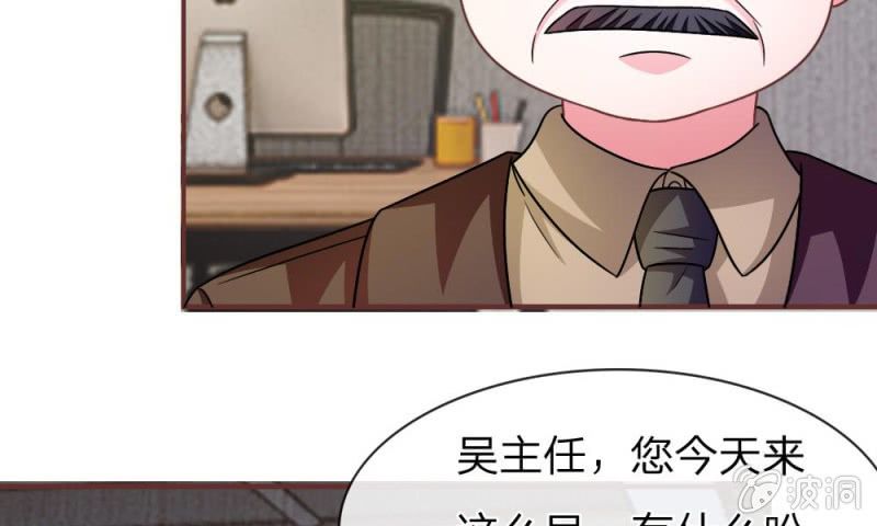 《吸血鬼前男友别撩我》第15话 当小三的叶薇薇？ 第37页