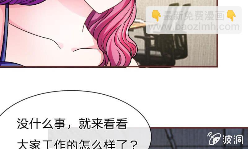 《吸血鬼前男友别撩我》第15话 当小三的叶薇薇？ 第39页