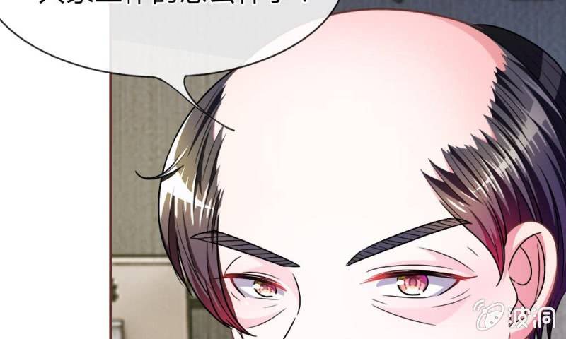 《吸血鬼前男友别撩我》第15话 当小三的叶薇薇？ 第40页