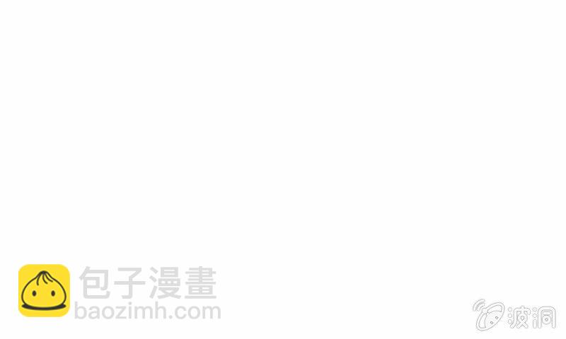《吸血鬼前男友别撩我》第15话 当小三的叶薇薇？ 第8页
