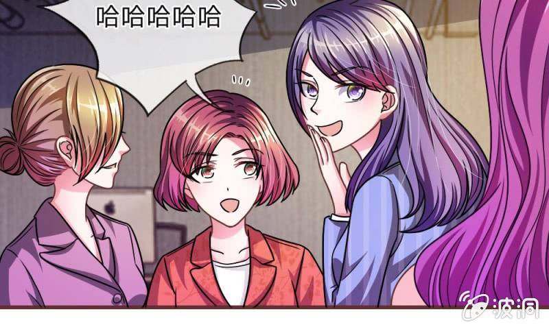 《吸血鬼前男友别撩我》第16话 微微的好福气 第13页