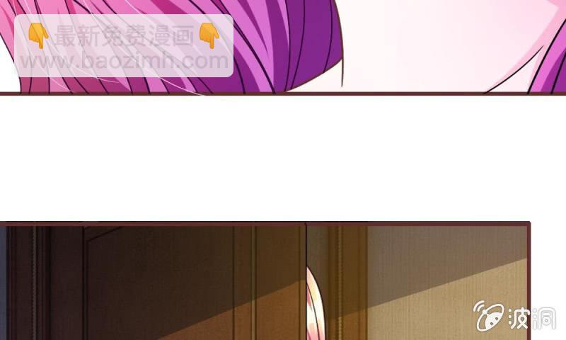《吸血鬼前男友别撩我》第16话 微微的好福气 第17页