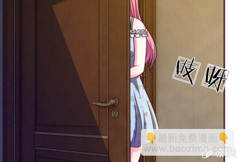 《吸血鬼前男友别撩我》第16话 微微的好福气 第18页