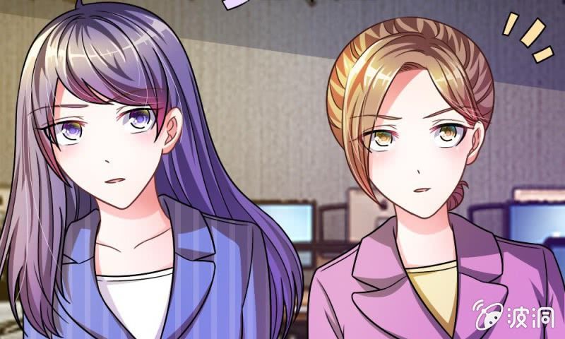 《吸血鬼前男友别撩我》第16话 微微的好福气 第20页