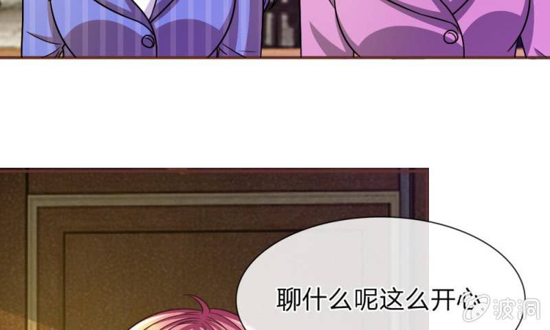 《吸血鬼前男友别撩我》第16话 微微的好福气 第21页