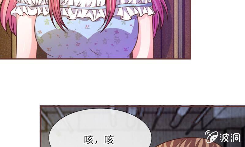 《吸血鬼前男友别撩我》第16话 微微的好福气 第23页