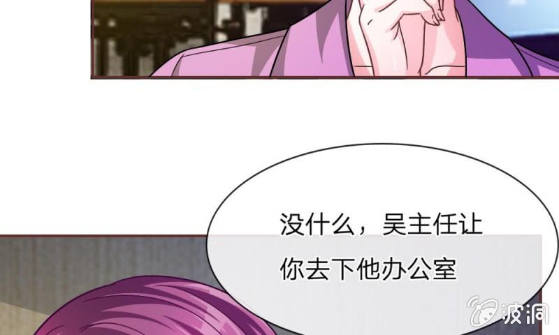 《吸血鬼前男友别撩我》第16话 微微的好福气 第25页