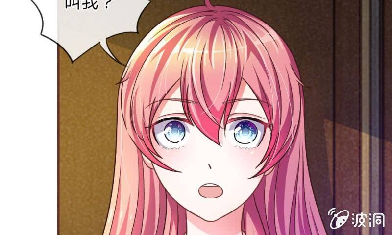 《吸血鬼前男友别撩我》第16话 微微的好福气 第28页