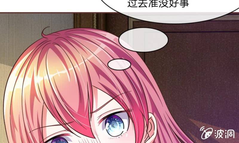 《吸血鬼前男友别撩我》第16话 微微的好福气 第30页