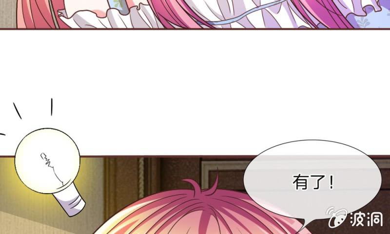 《吸血鬼前男友别撩我》第16话 微微的好福气 第32页