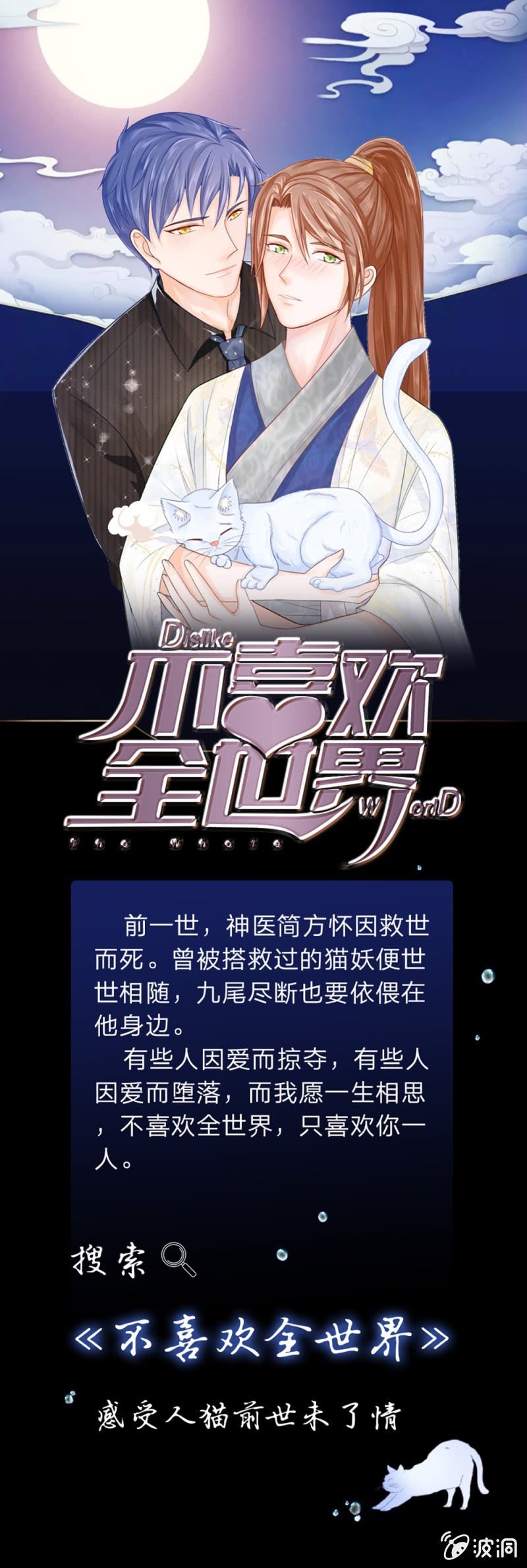 《吸血鬼前男友别撩我》第16话 微微的好福气 第35页
