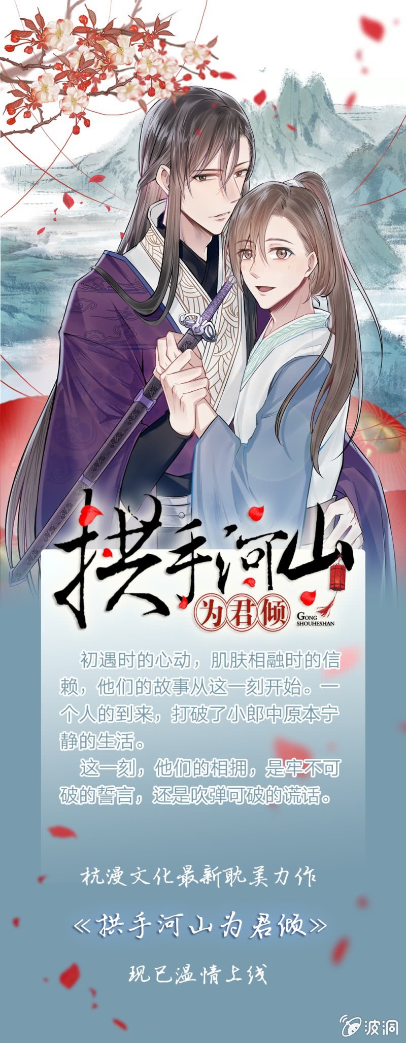 《吸血鬼前男友别撩我》第16话 微微的好福气 第36页