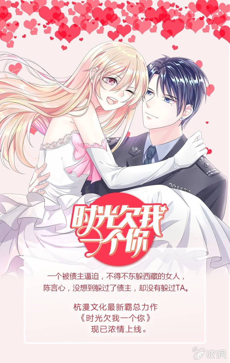 《吸血鬼前男友别撩我》第16话 微微的好福气 第39页
