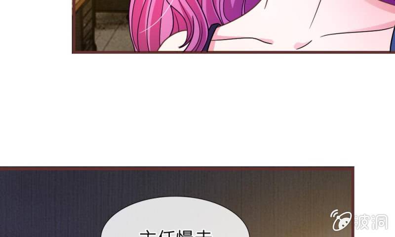 《吸血鬼前男友别撩我》第16话 微微的好福气 第5页