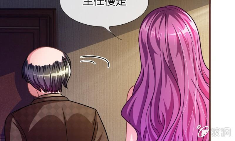《吸血鬼前男友别撩我》第16话 微微的好福气 第6页