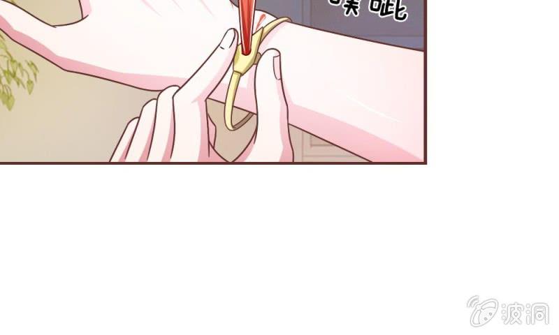 《吸血鬼前男友别撩我》第18话 微微的秘密武器 第13页