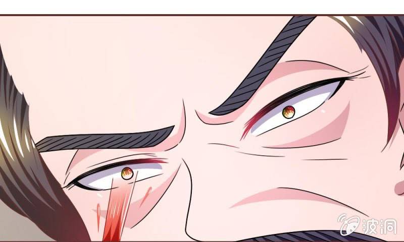 《吸血鬼前男友别撩我》第18话 微微的秘密武器 第14页