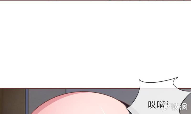 《吸血鬼前男友别撩我》第18话 微微的秘密武器 第15页
