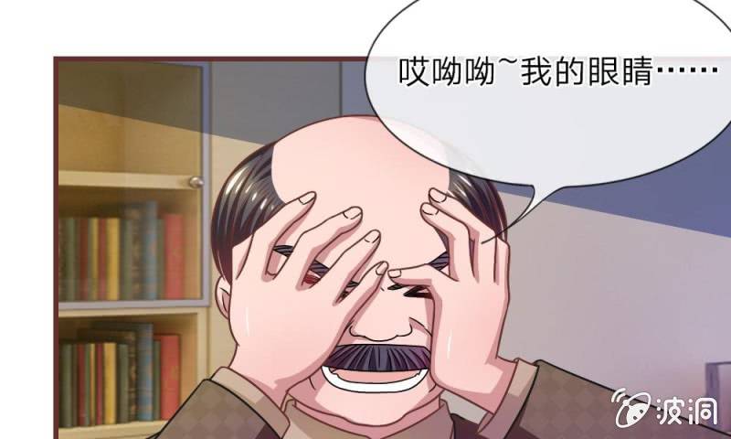 《吸血鬼前男友别撩我》第18话 微微的秘密武器 第24页