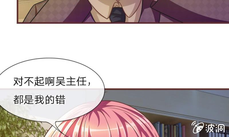 《吸血鬼前男友别撩我》第18话 微微的秘密武器 第25页