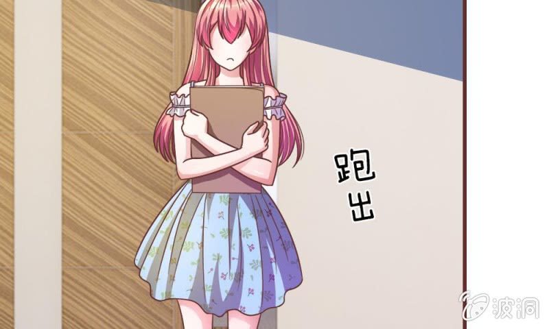 《吸血鬼前男友别撩我》第18话 微微的秘密武器 第28页