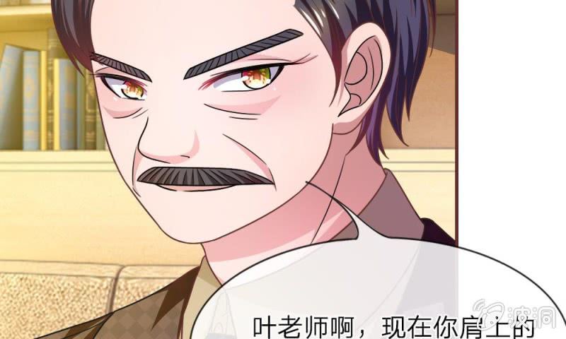 《吸血鬼前男友别撩我》第18话 微微的秘密武器 第2页