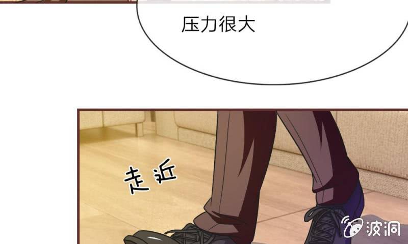 《吸血鬼前男友别撩我》第18话 微微的秘密武器 第3页