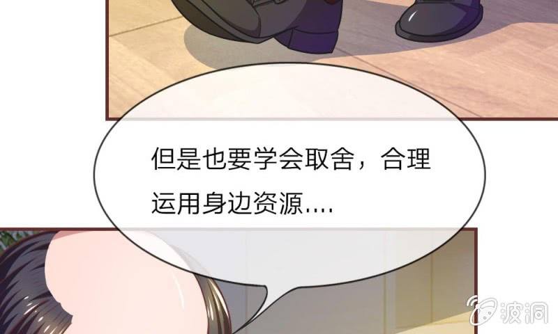 《吸血鬼前男友别撩我》第18话 微微的秘密武器 第4页