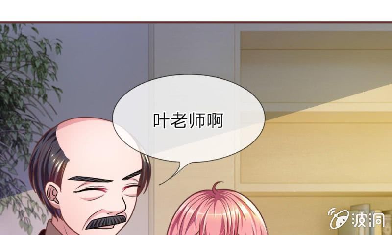 《吸血鬼前男友别撩我》第18话 微微的秘密武器 第8页