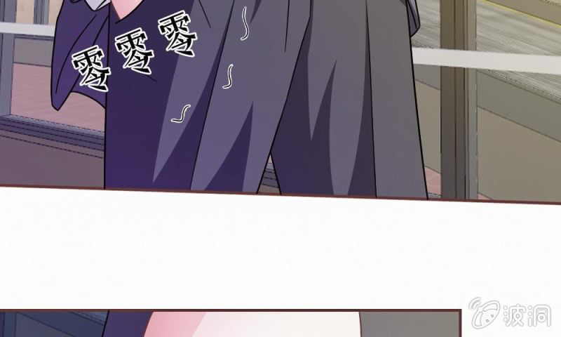 《吸血鬼前男友别撩我》20话这么想躲开我？ 第11页
