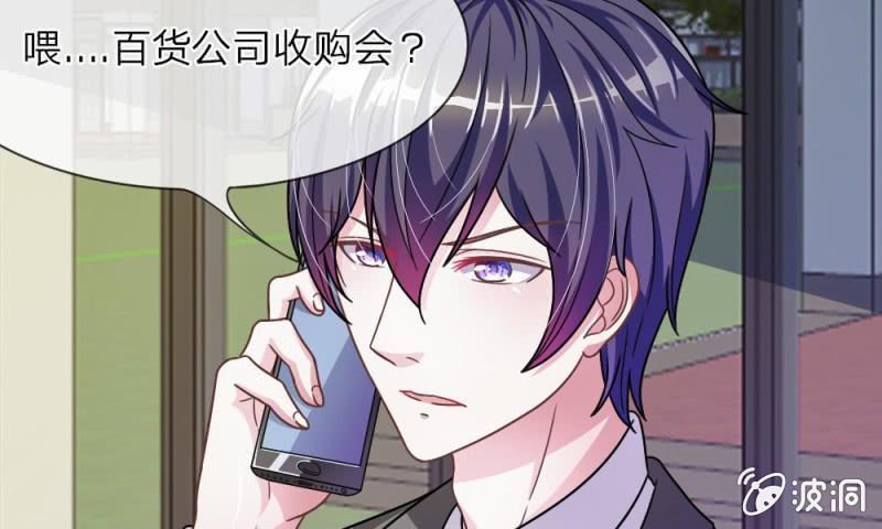 《吸血鬼前男友别撩我》20话这么想躲开我？ 第13页