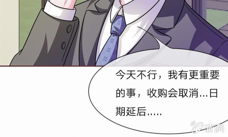 《吸血鬼前男友别撩我》20话这么想躲开我？ 第14页