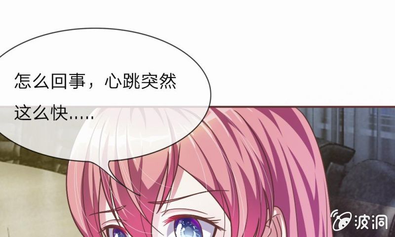 《吸血鬼前男友别撩我》20话这么想躲开我？ 第18页