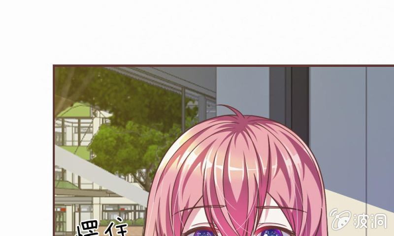 《吸血鬼前男友别撩我》20话这么想躲开我？ 第1页