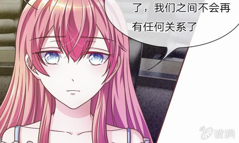 《吸血鬼前男友别撩我》20话这么想躲开我？ 第20页
