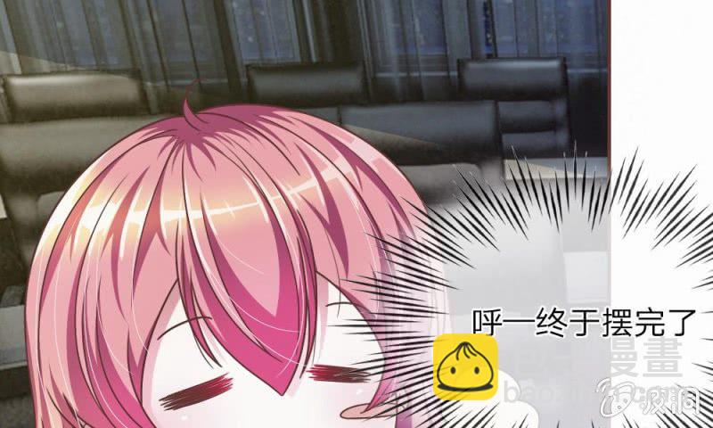 《吸血鬼前男友别撩我》20话这么想躲开我？ 第24页