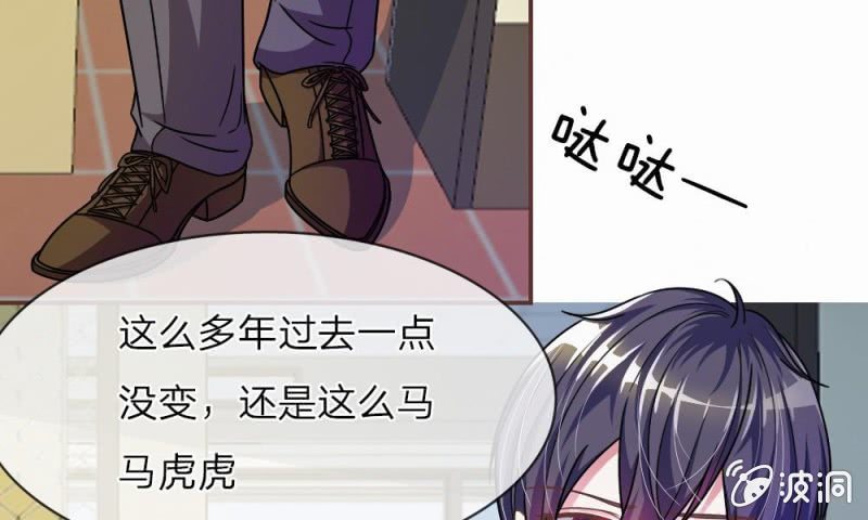 《吸血鬼前男友别撩我》20话这么想躲开我？ 第26页