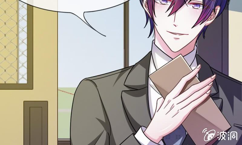 《吸血鬼前男友别撩我》20话这么想躲开我？ 第27页