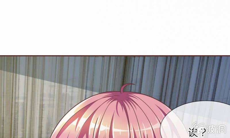 《吸血鬼前男友别撩我》20话这么想躲开我？ 第29页