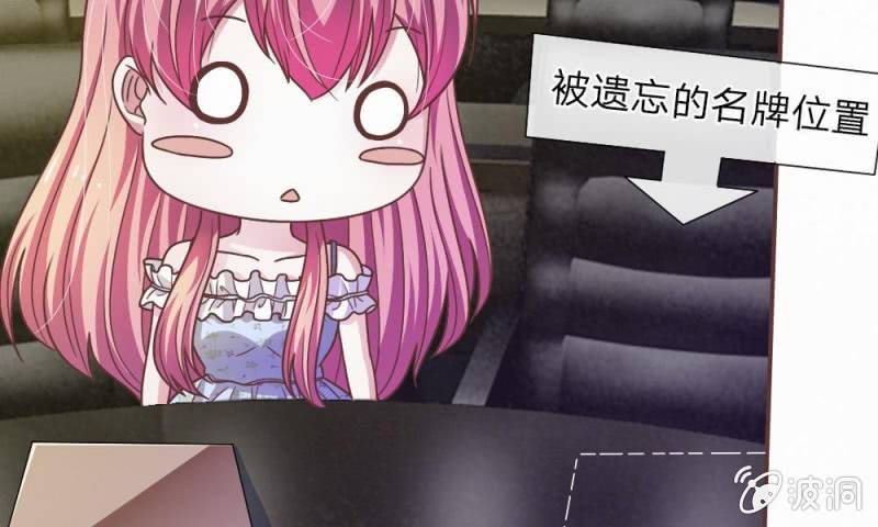 《吸血鬼前男友别撩我》20话这么想躲开我？ 第32页