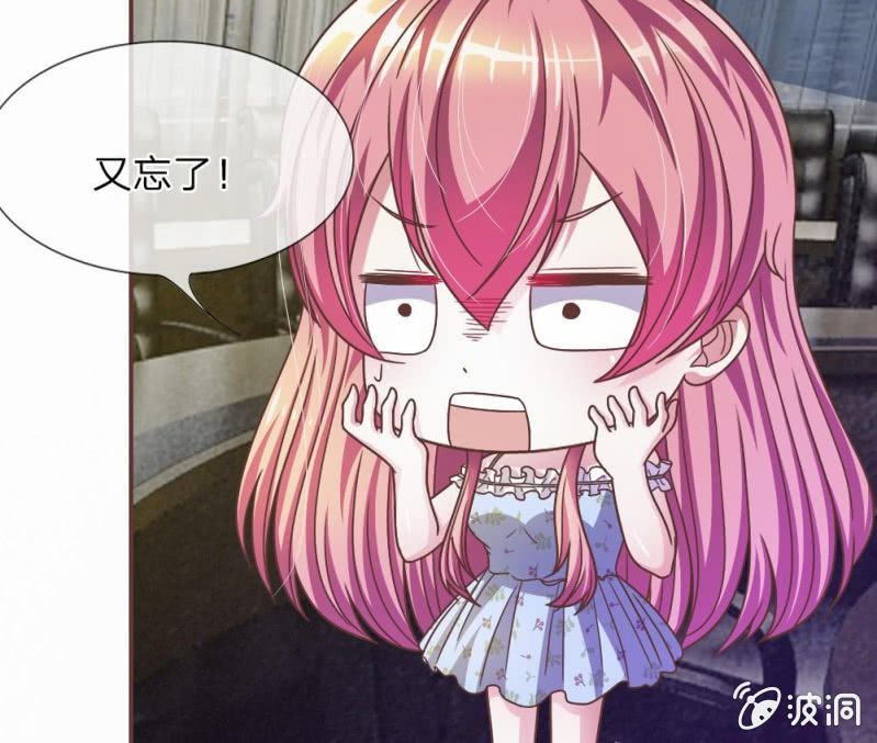 《吸血鬼前男友别撩我》20话这么想躲开我？ 第34页