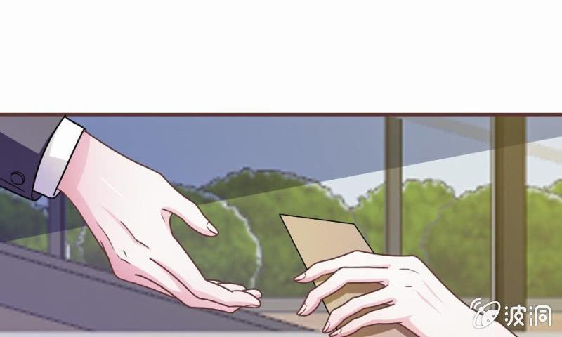 《吸血鬼前男友别撩我》20话这么想躲开我？ 第3页