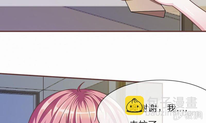 《吸血鬼前男友别撩我》20话这么想躲开我？ 第4页