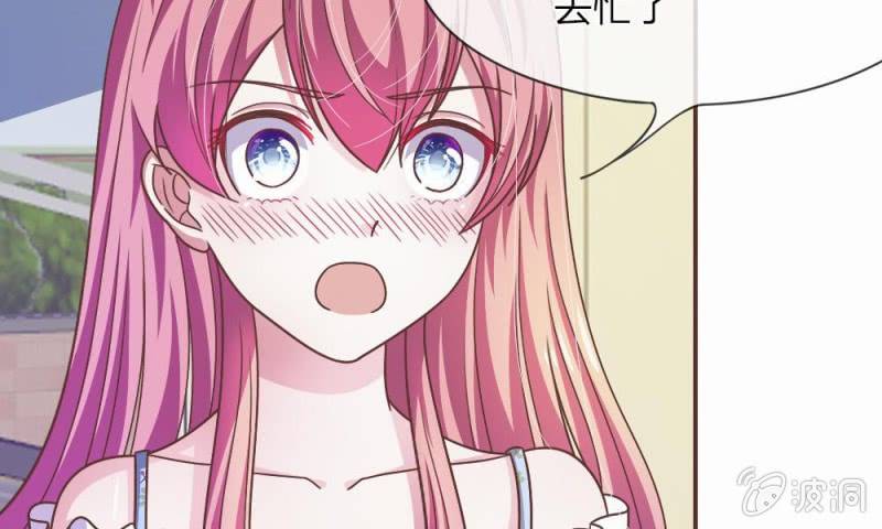 《吸血鬼前男友别撩我》20话这么想躲开我？ 第5页