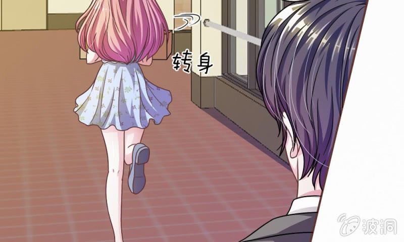 《吸血鬼前男友别撩我》20话这么想躲开我？ 第7页