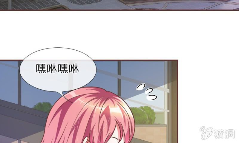 《吸血鬼前男友别撩我》第19话 怎么是你？ 第12页