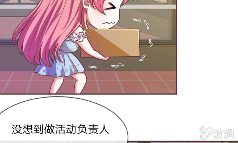 《吸血鬼前男友别撩我》第19话 怎么是你？ 第13页