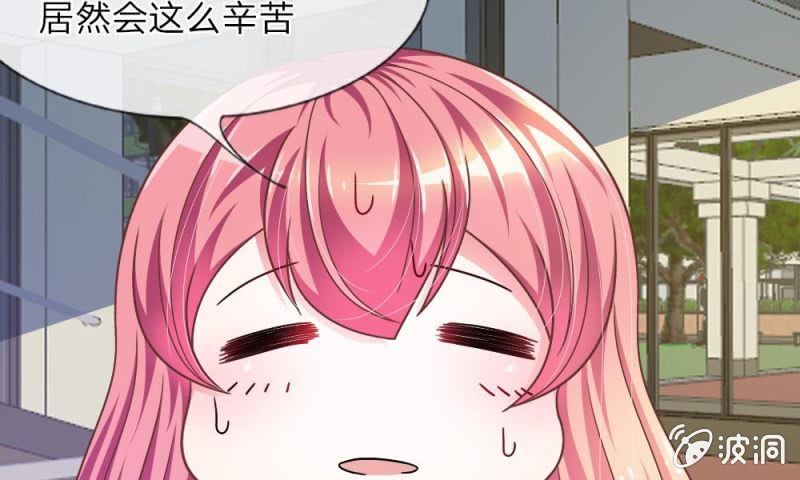《吸血鬼前男友别撩我》第19话 怎么是你？ 第14页