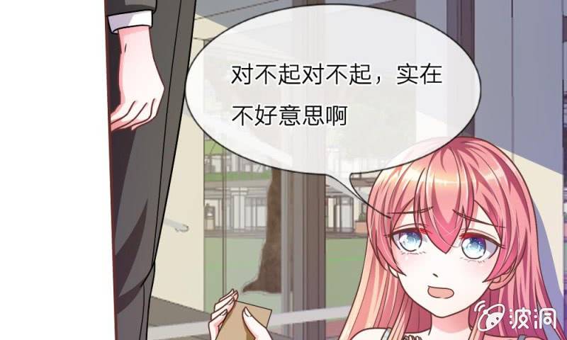 《吸血鬼前男友别撩我》第19话 怎么是你？ 第23页